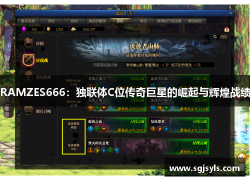 RAMZES666：独联体C位传奇巨星的崛起与辉煌战绩